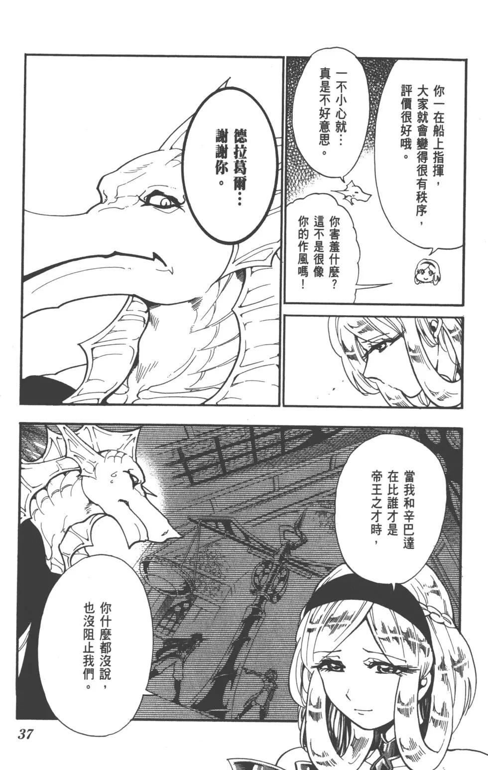 第 38 页
