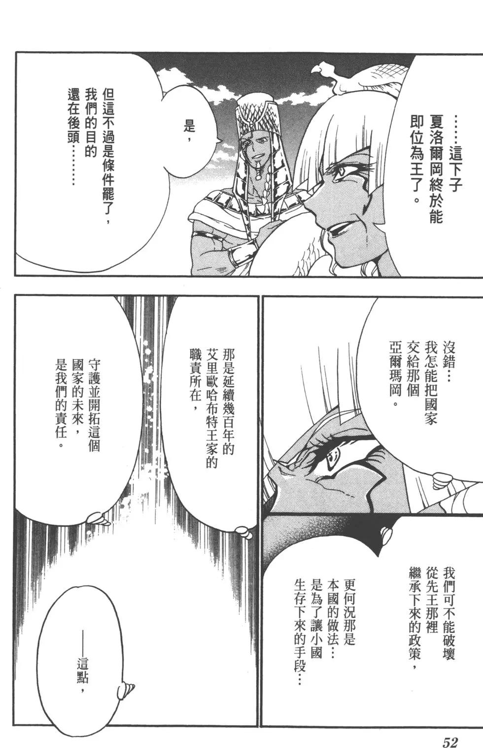 第 53 页