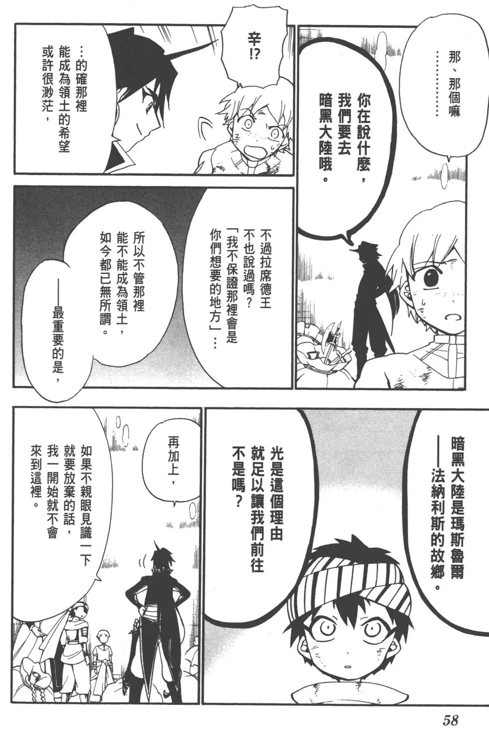 第 59 页