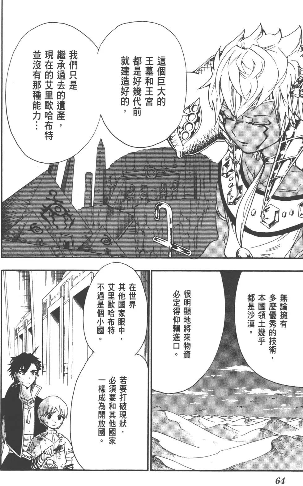 第 65 页
