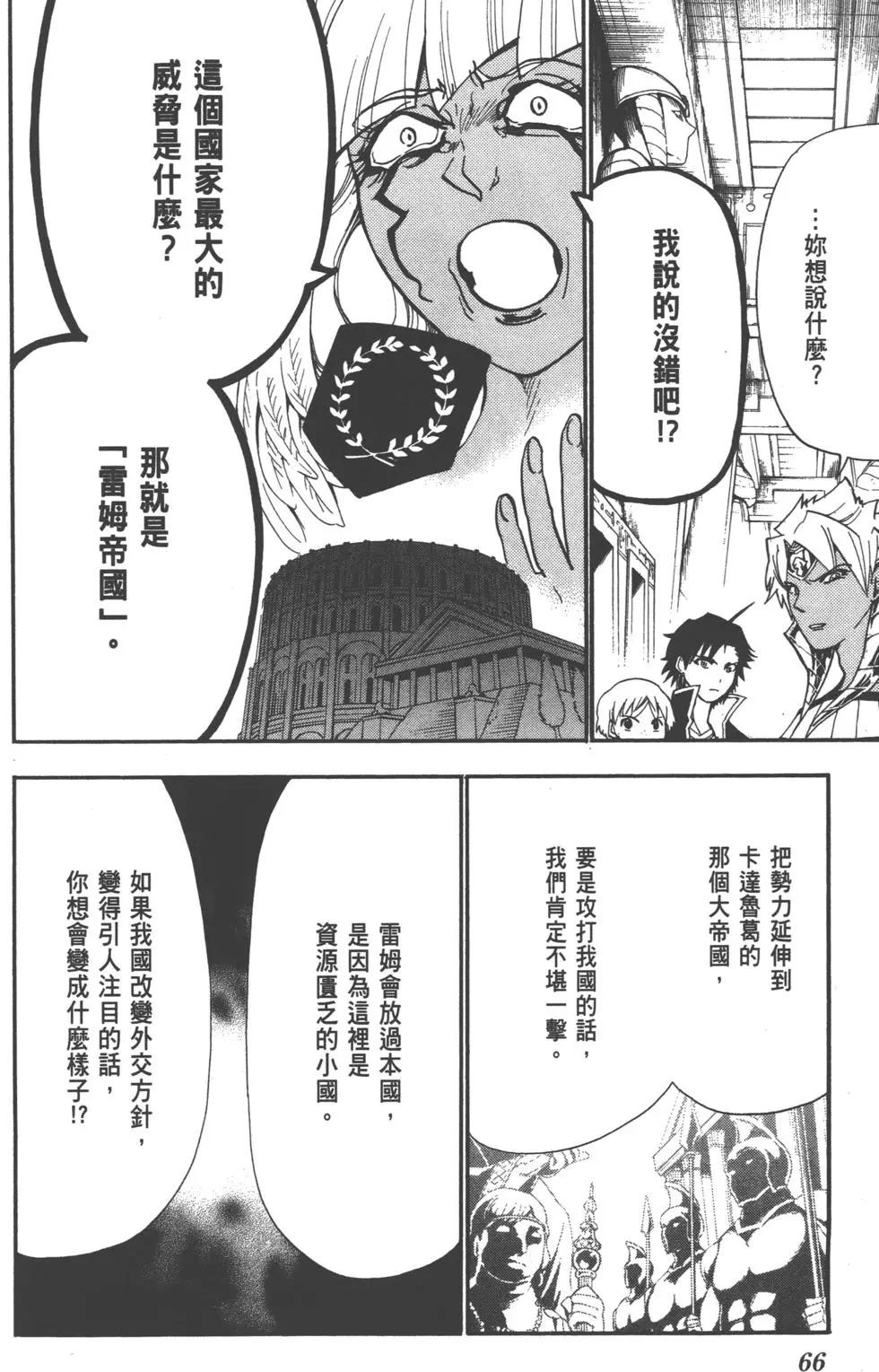 第 67 页