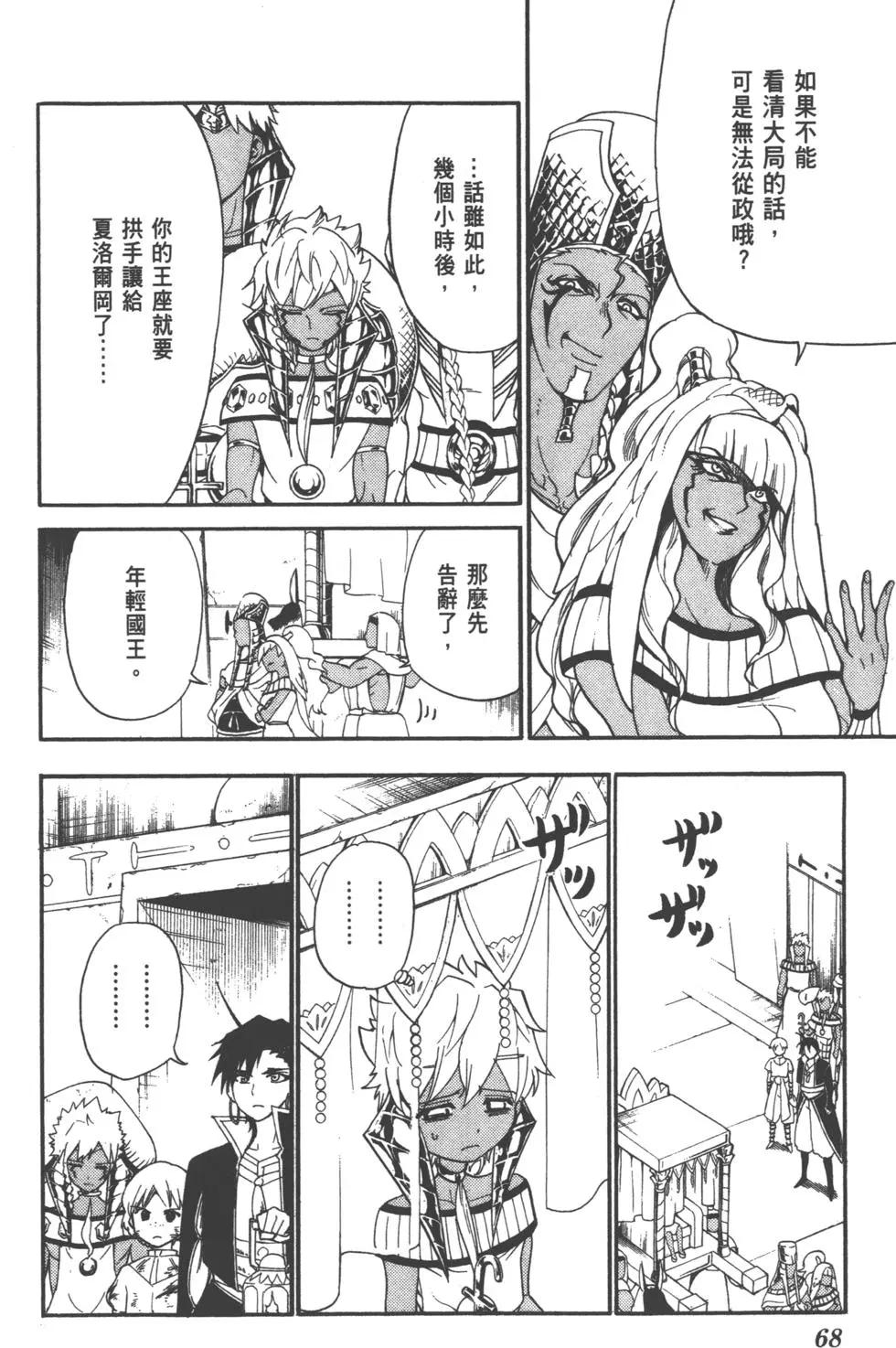 第 69 页