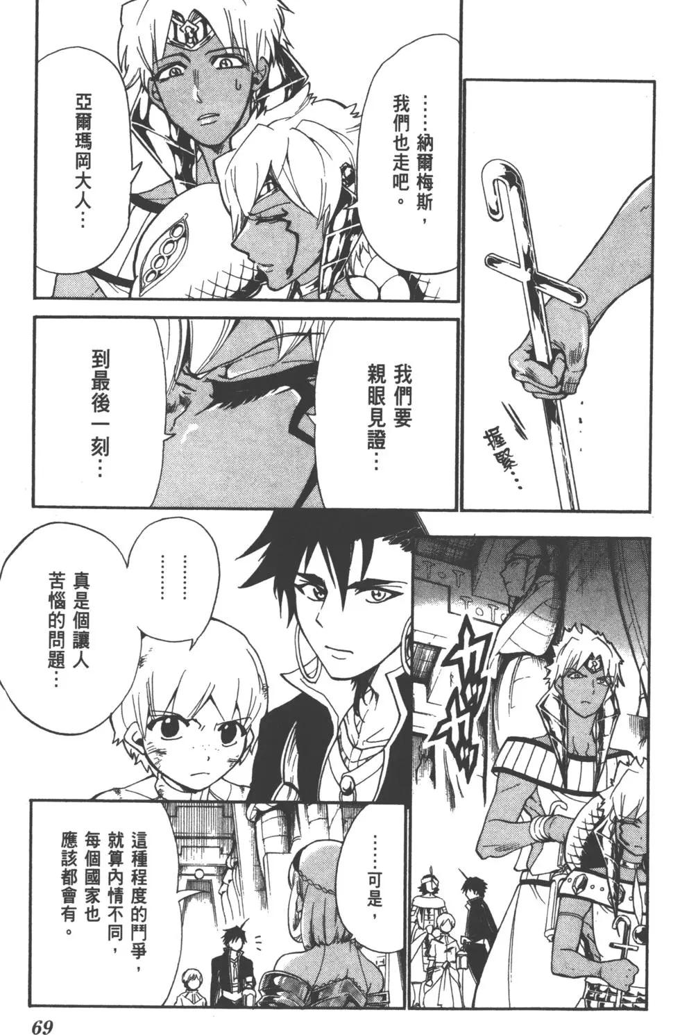 第 70 页