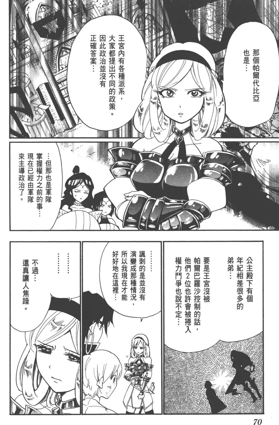 第 71 页