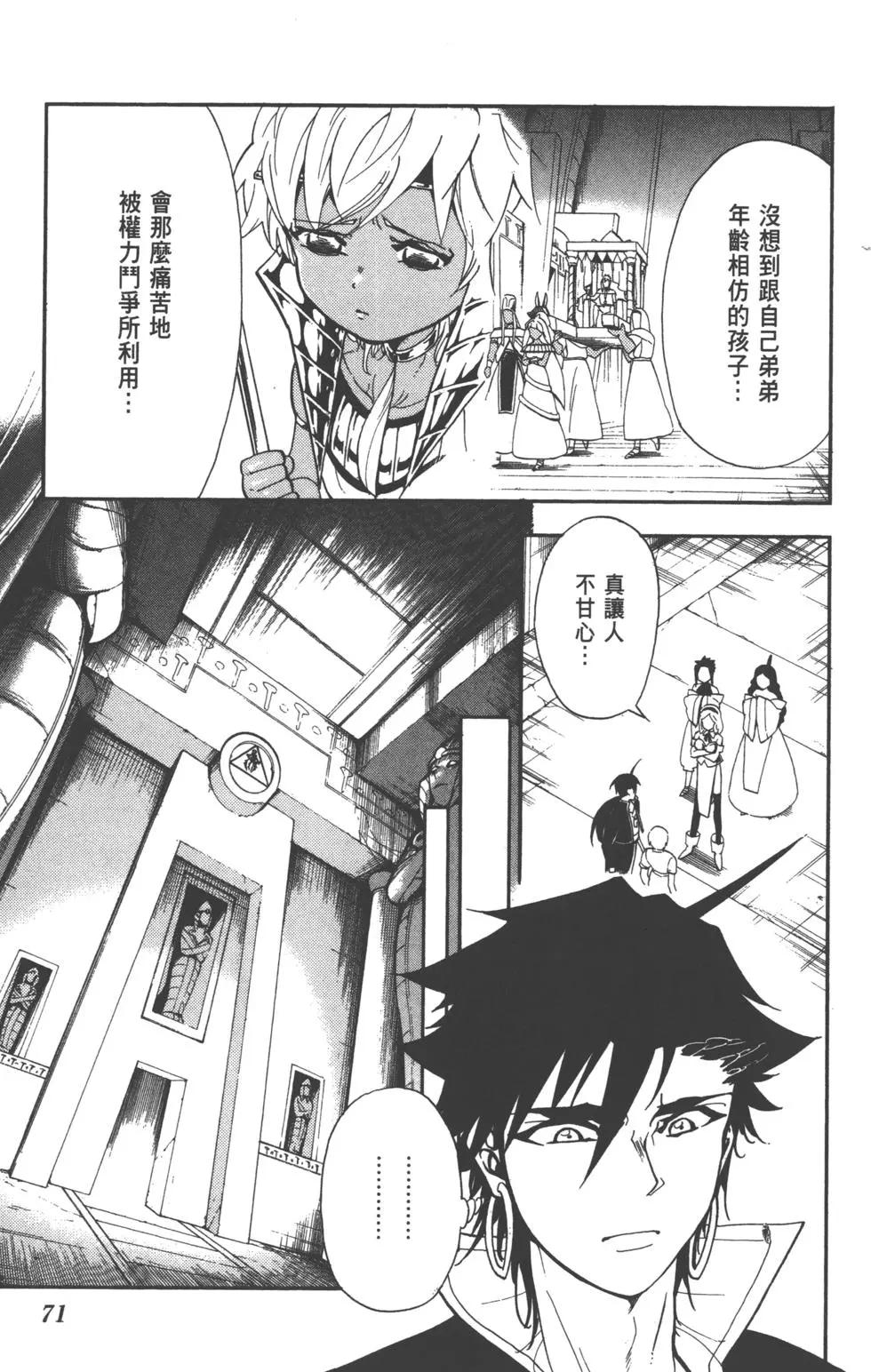 第 72 页