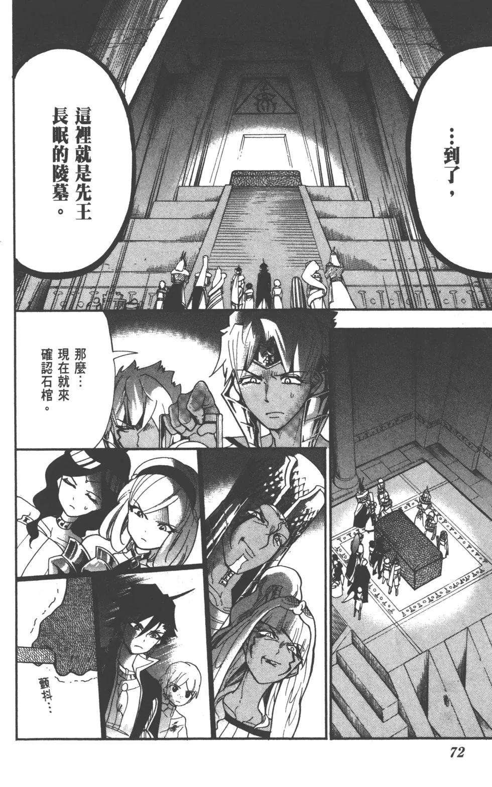 第 73 页
