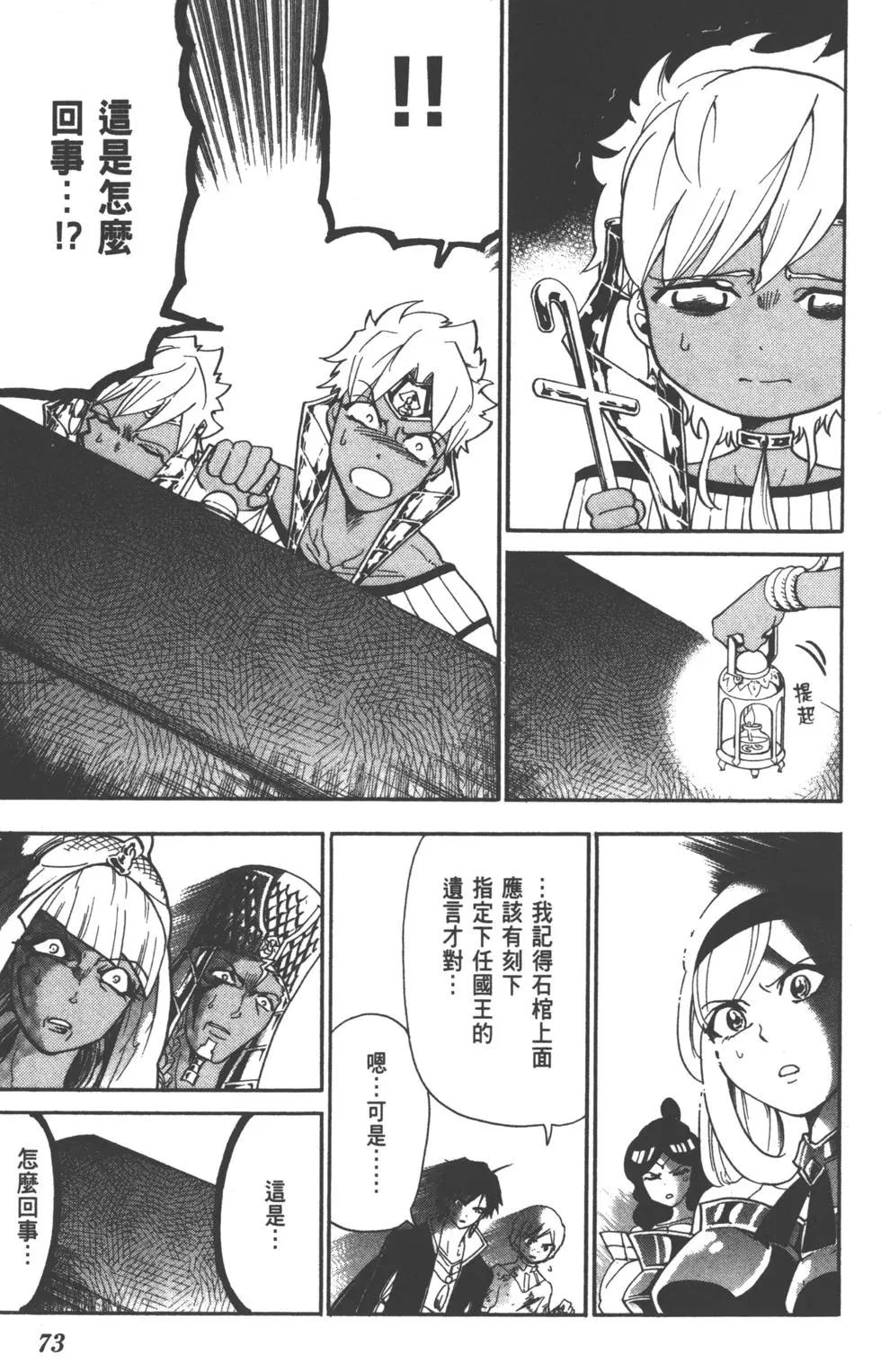第 74 页