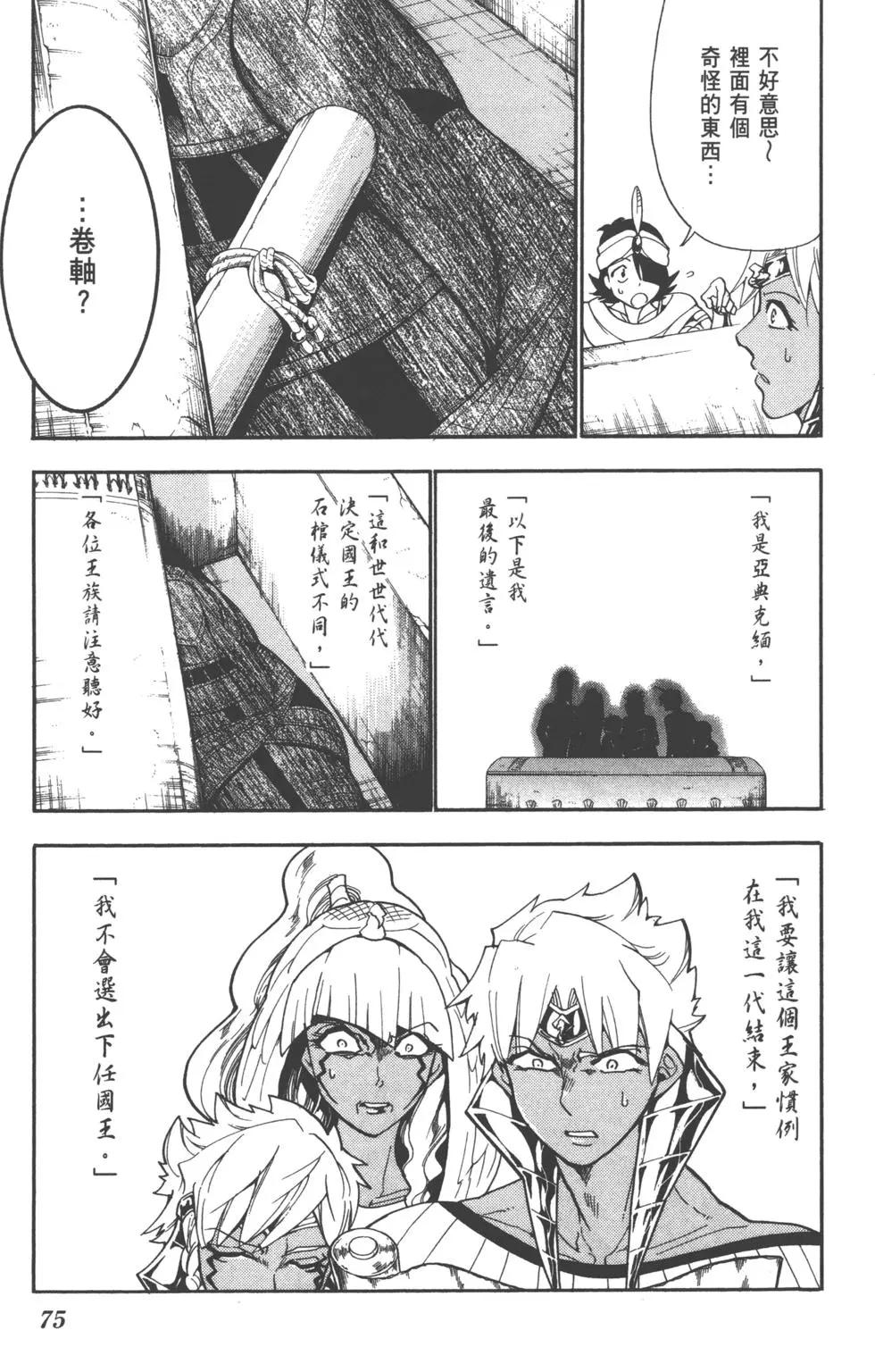 第 76 页