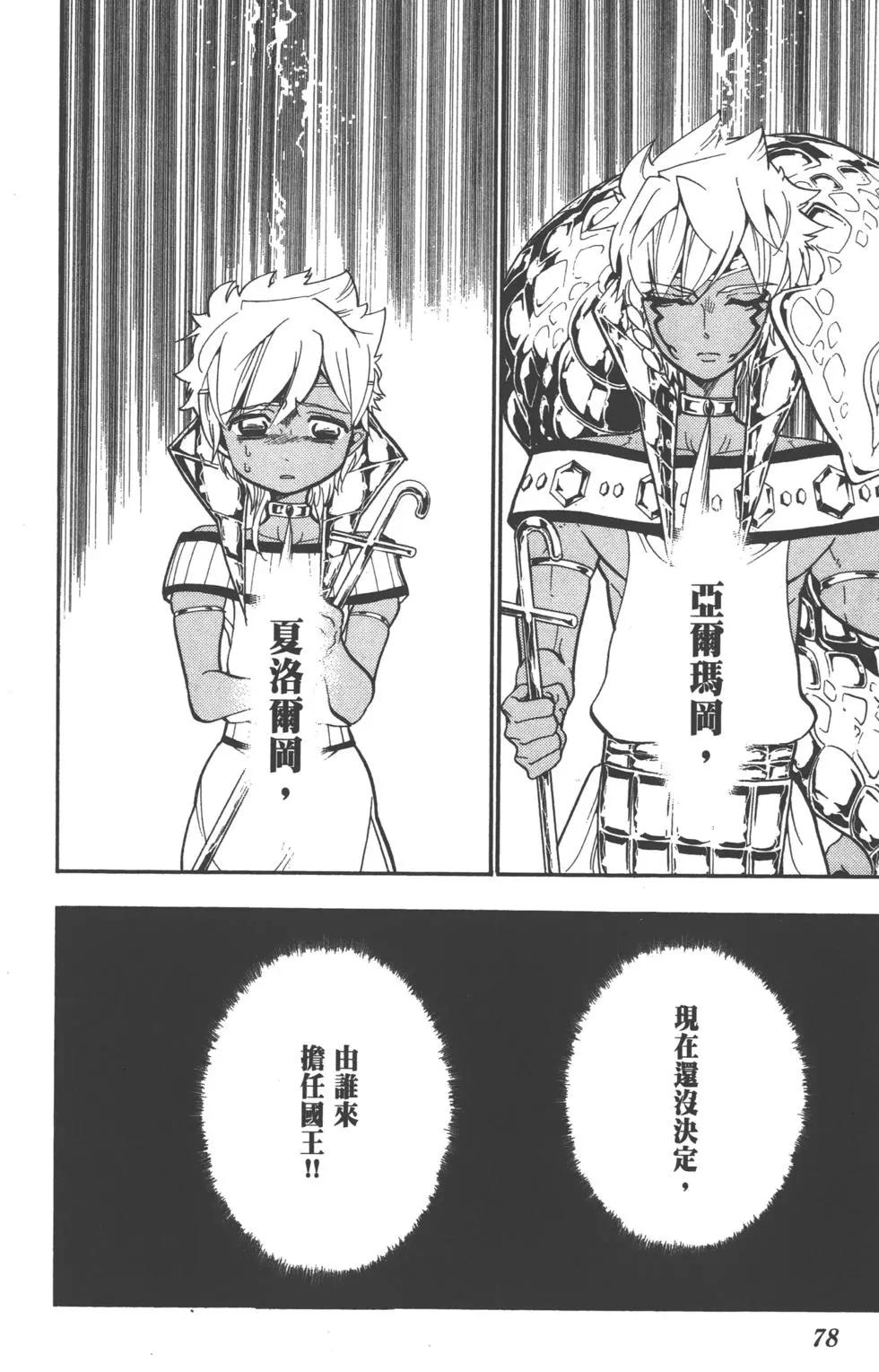 第 79 页