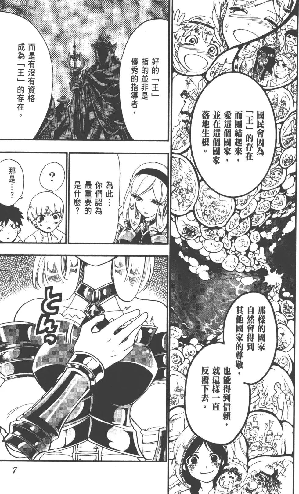 第 8 页