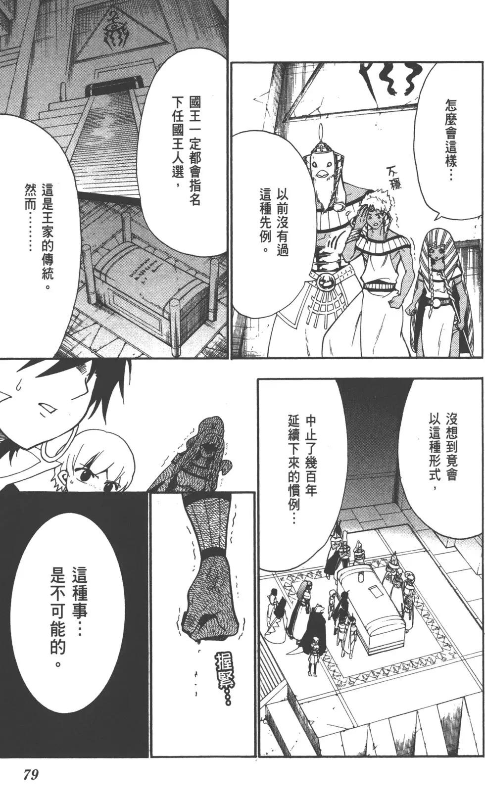 第 80 页