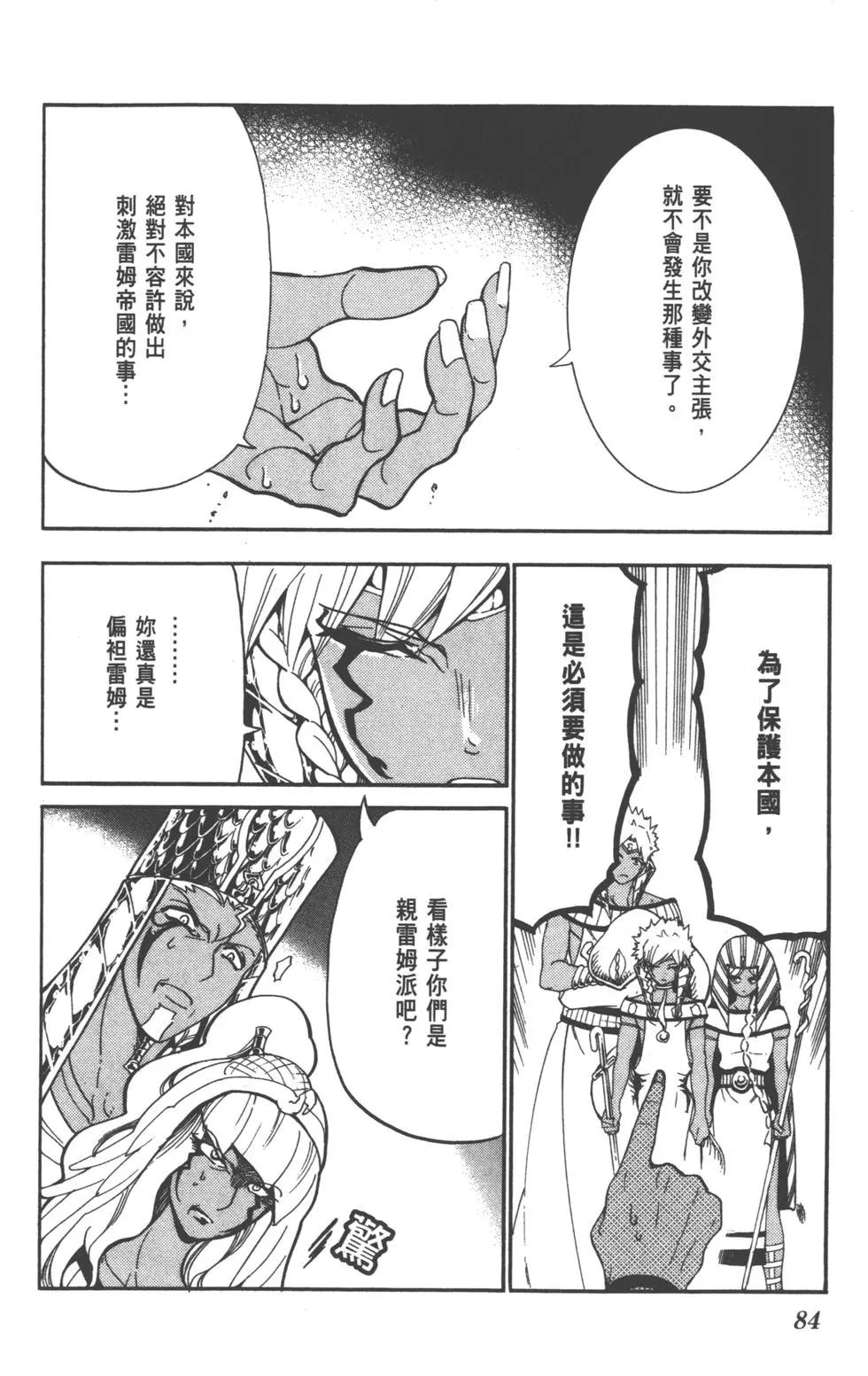第 85 页