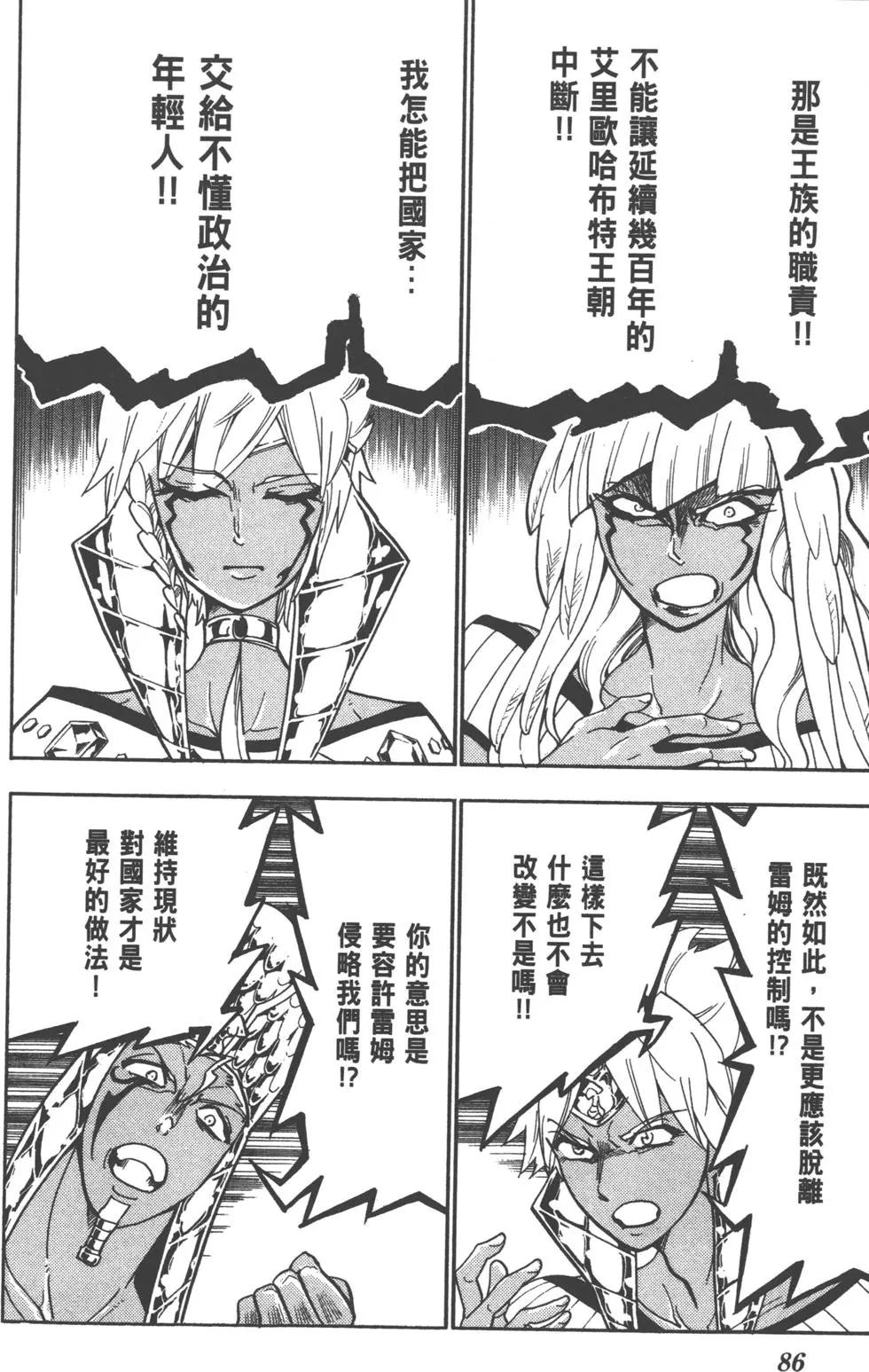 第 87 页