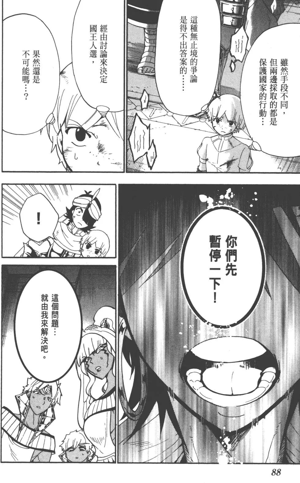 第 89 页