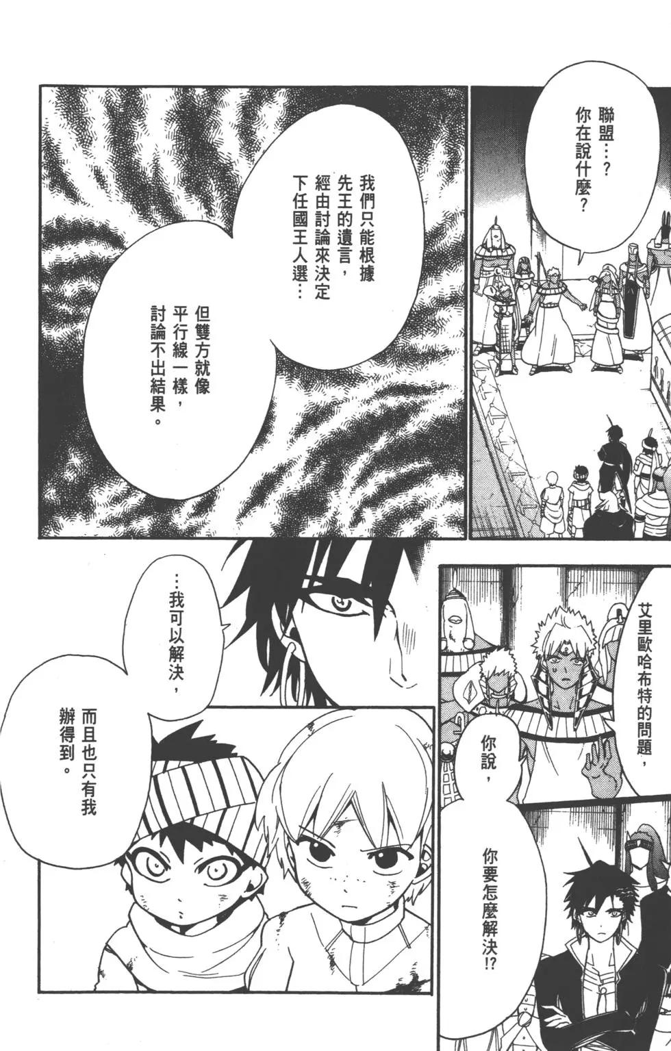第 93 页