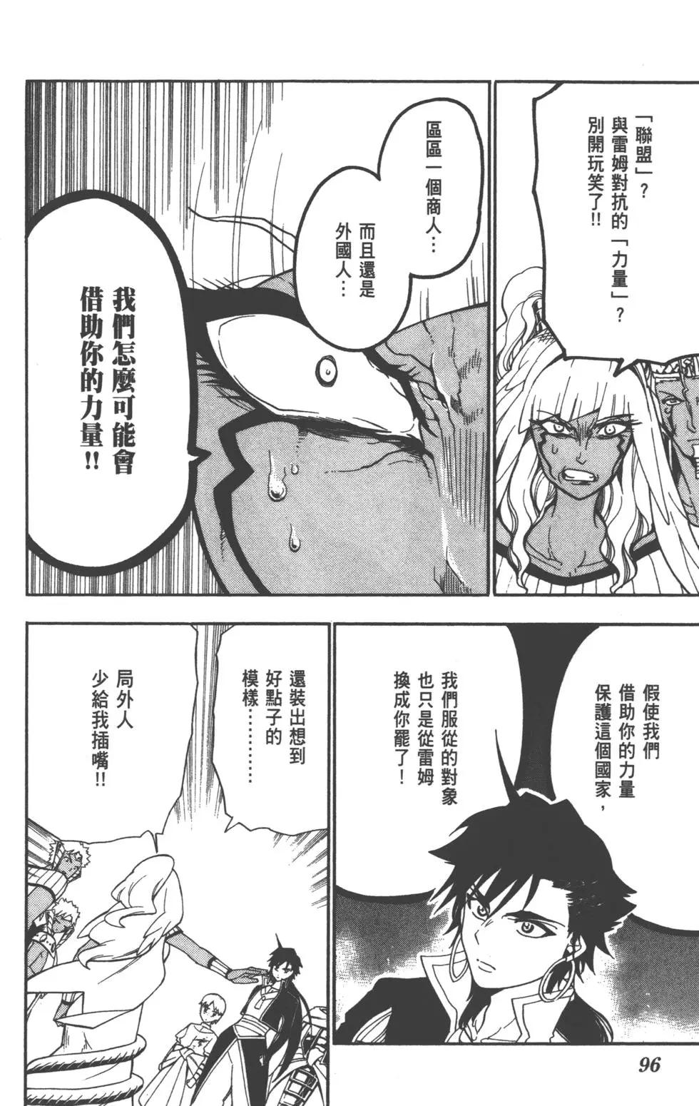 第 97 页