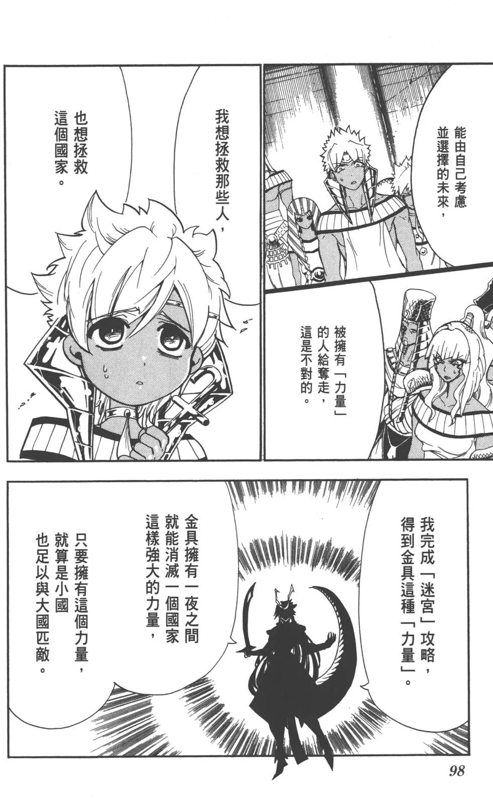 第 99 页