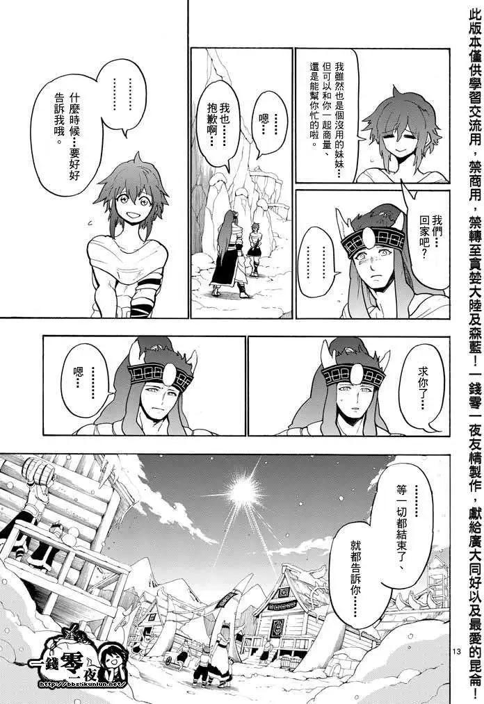第 13 页