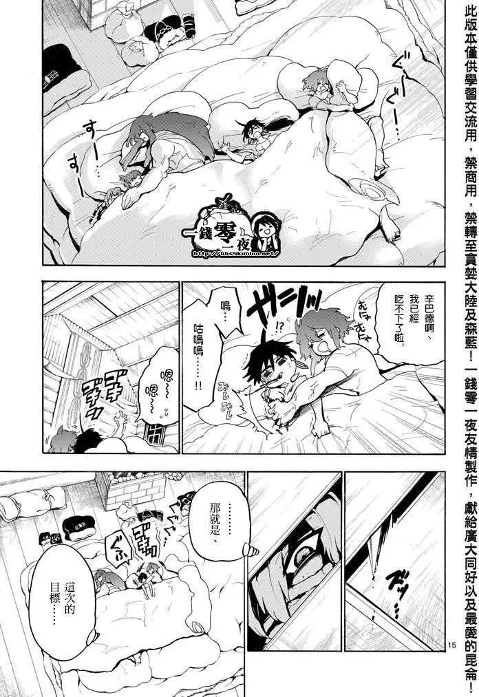 第 15 页