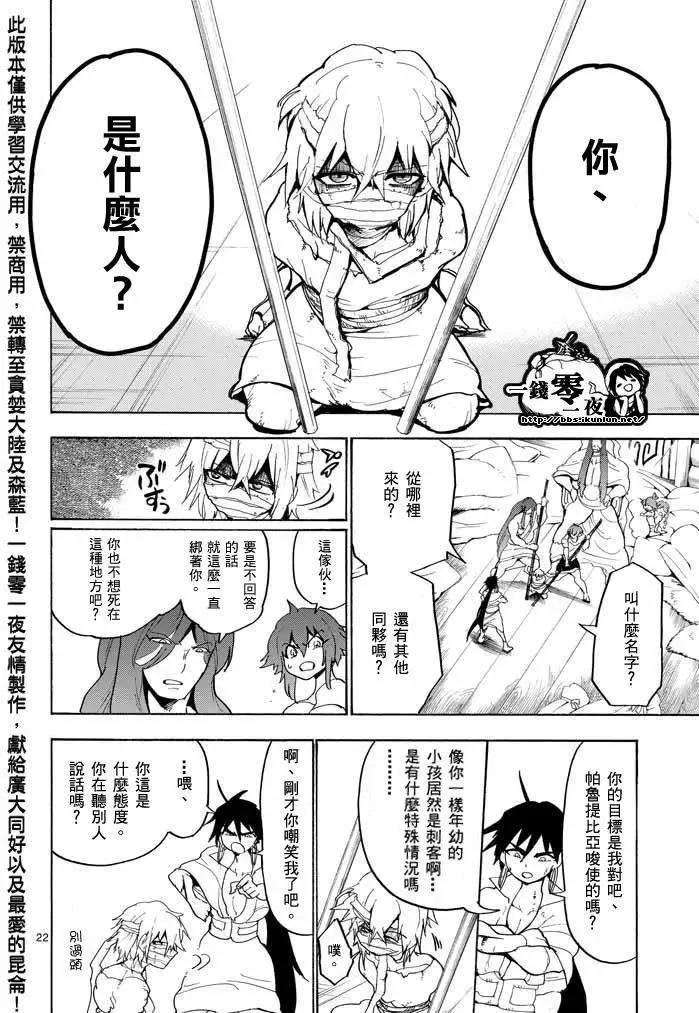 第 22 页