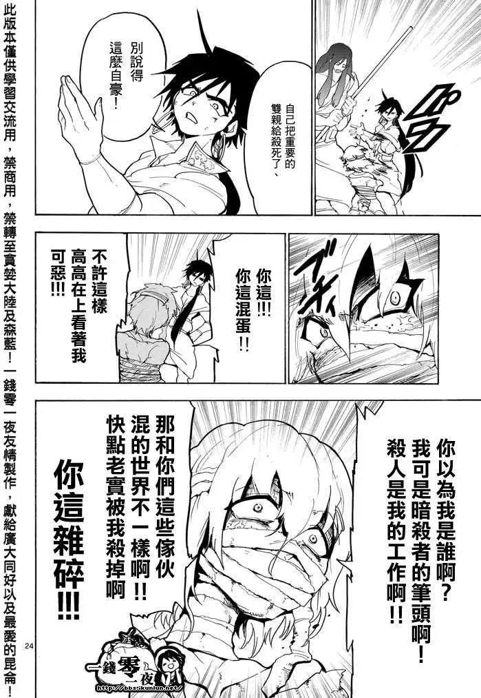 第 24 页