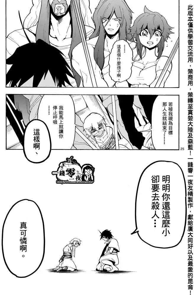 第 25 页