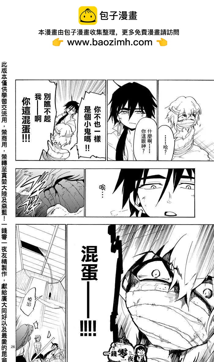 第 26 页