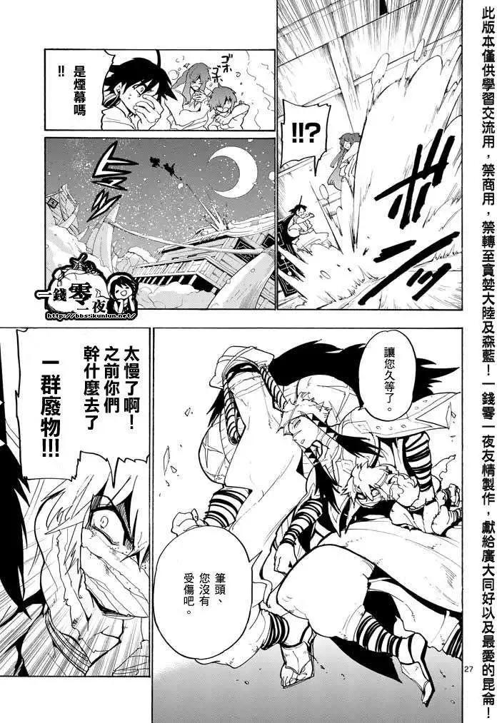 第 27 页