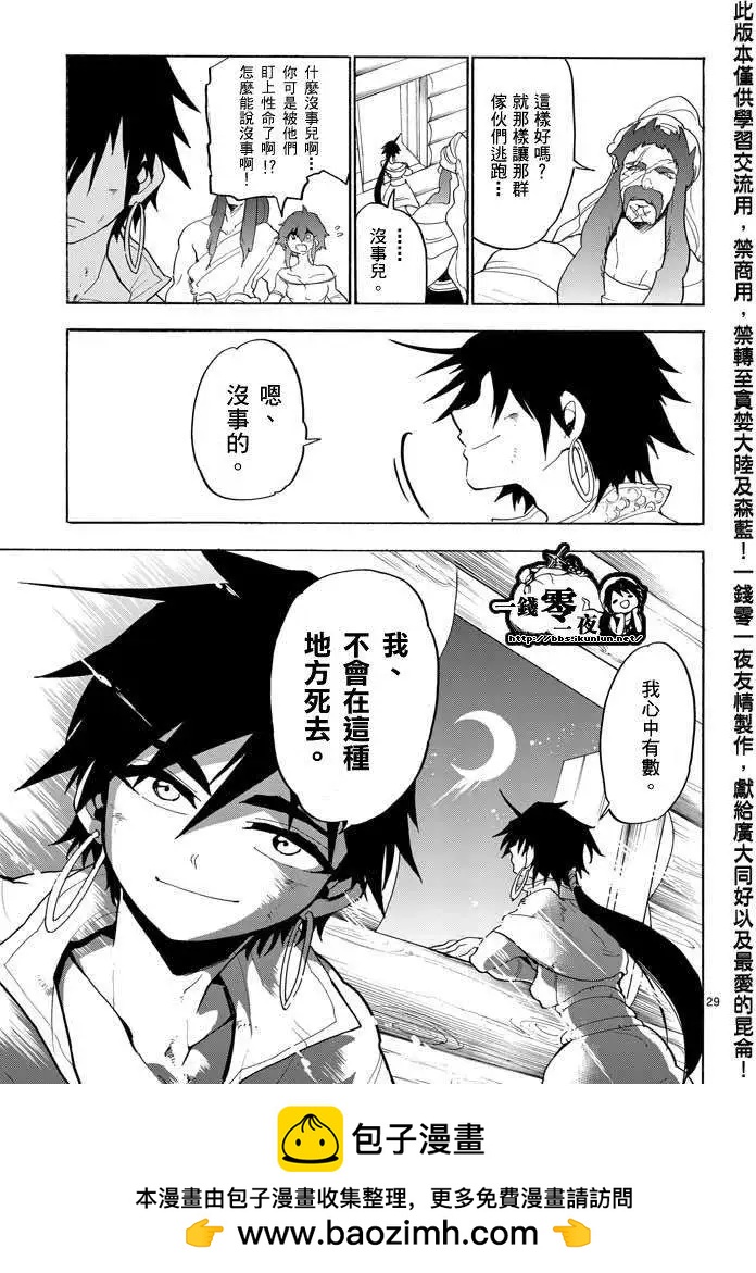 第 29 页