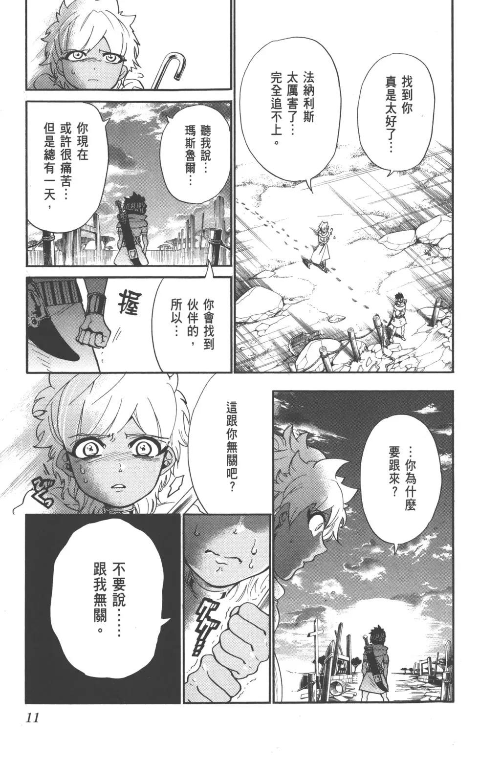 第 10 页