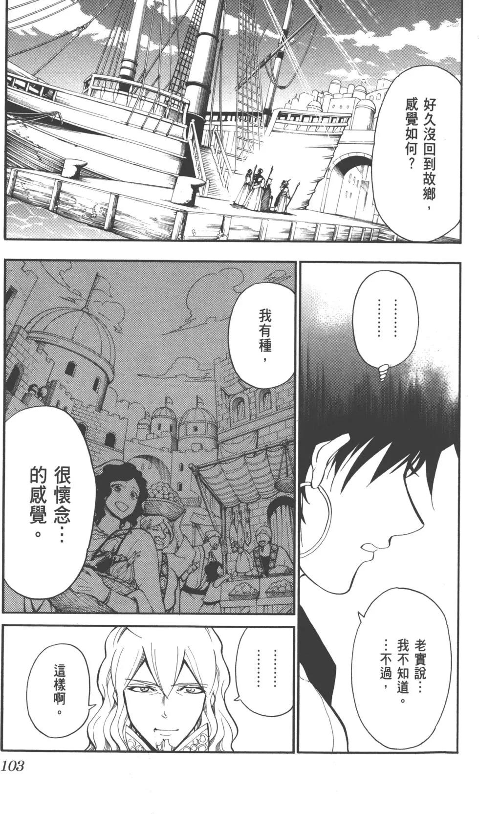 第 102 页
