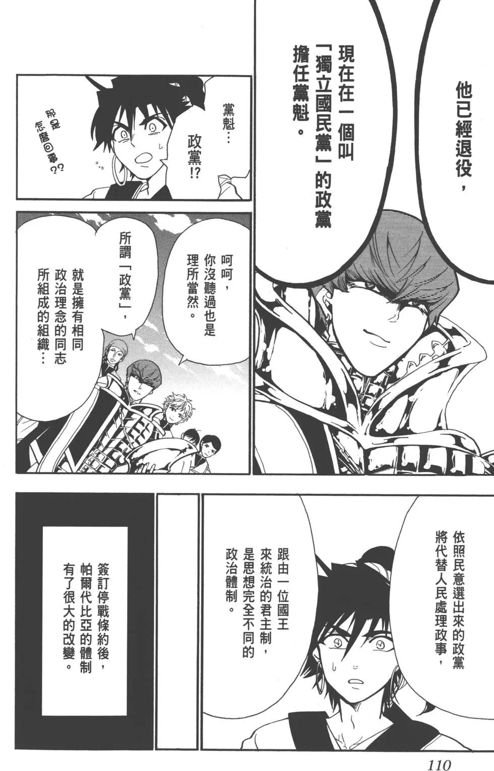 第 109 页
