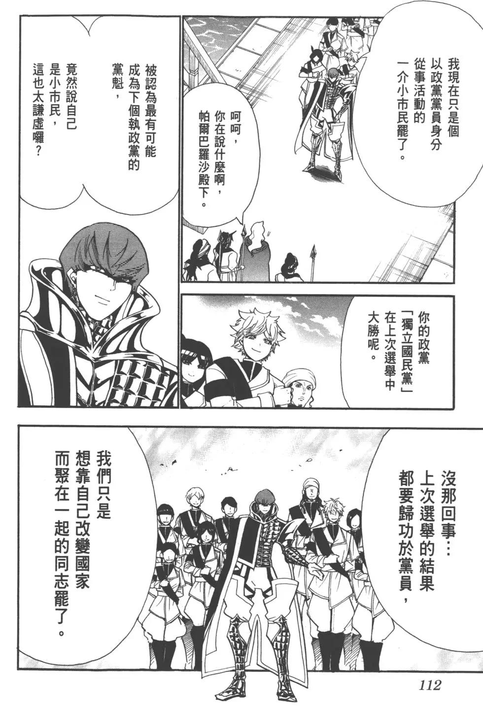 第 111 页