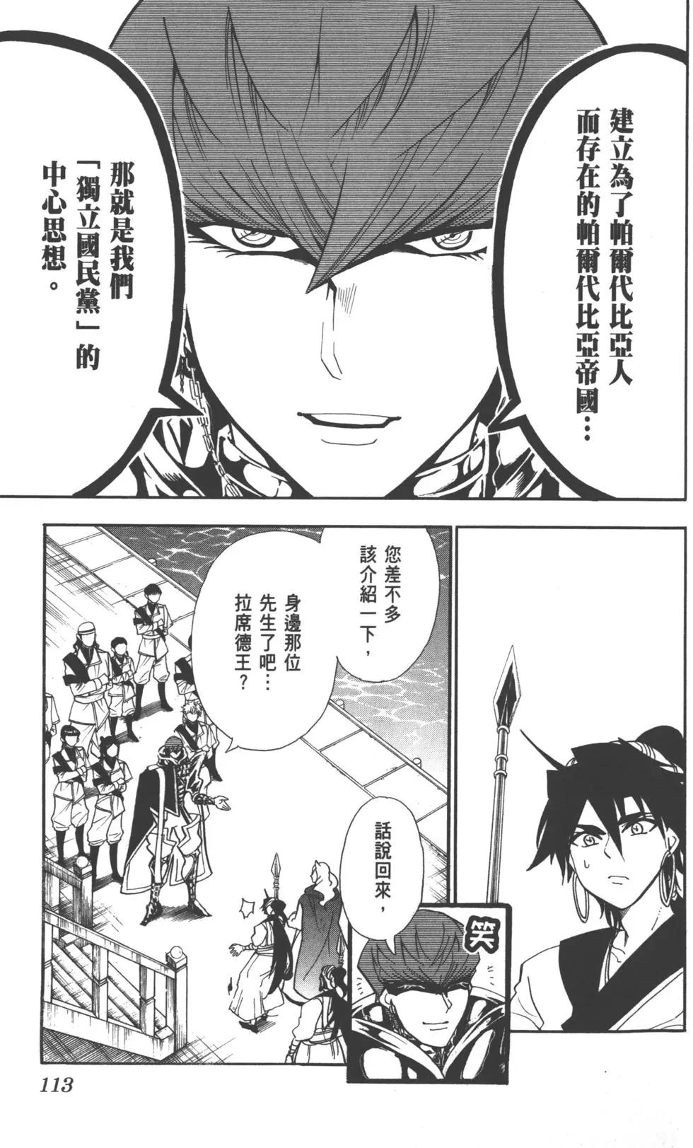 第 112 页