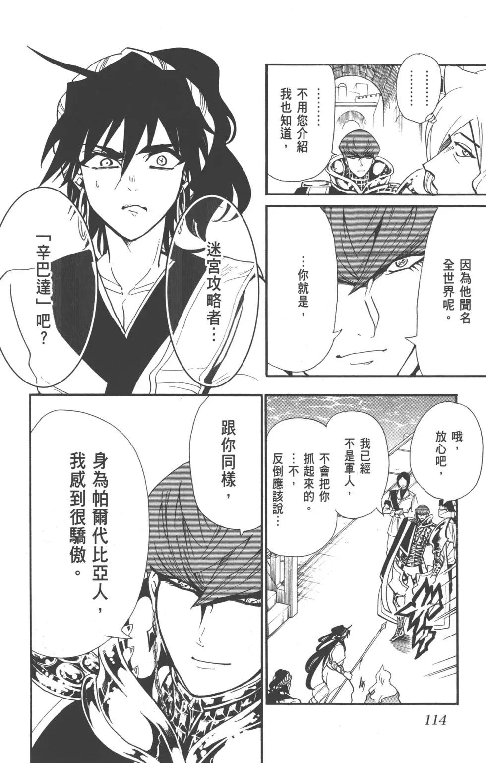 第 113 页