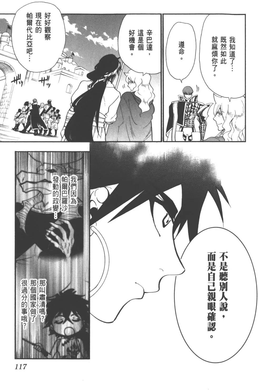 第 116 页