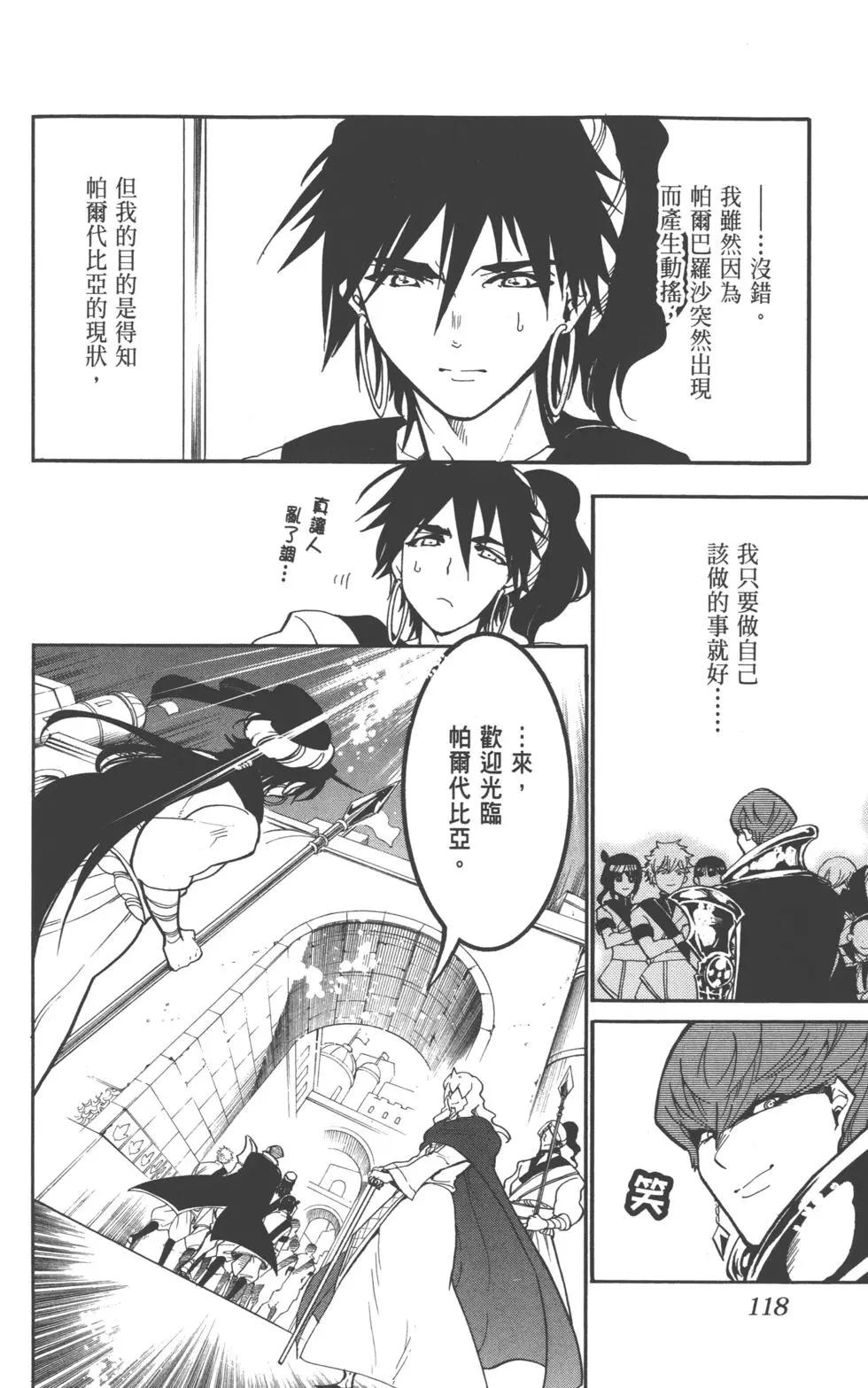 第 117 页