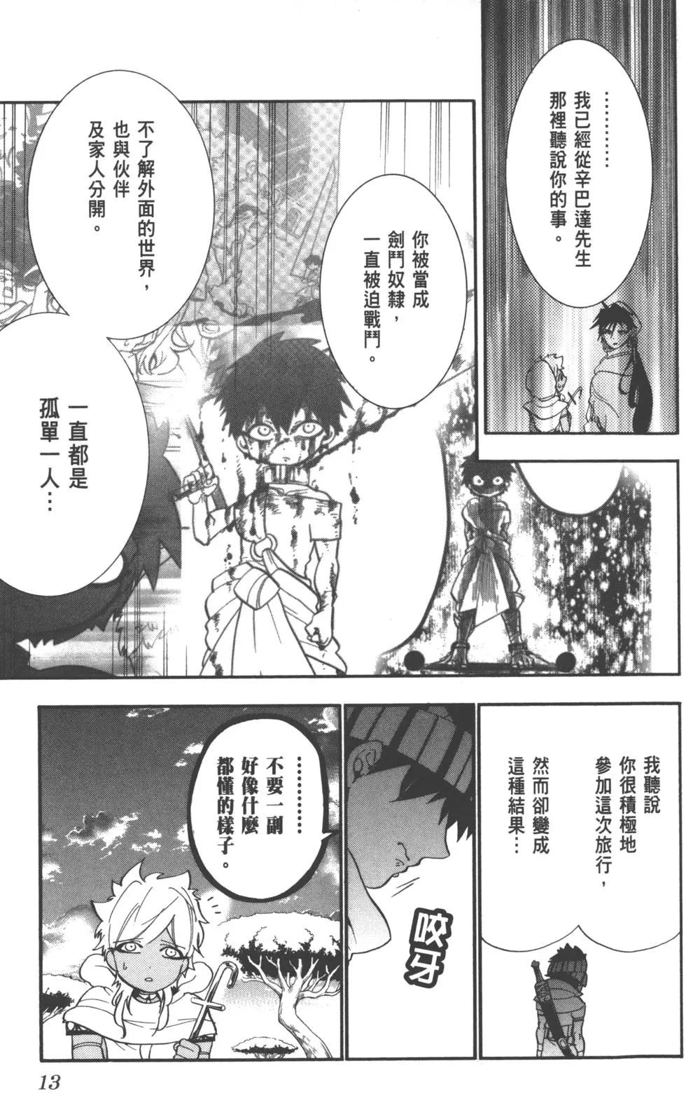 第 12 页