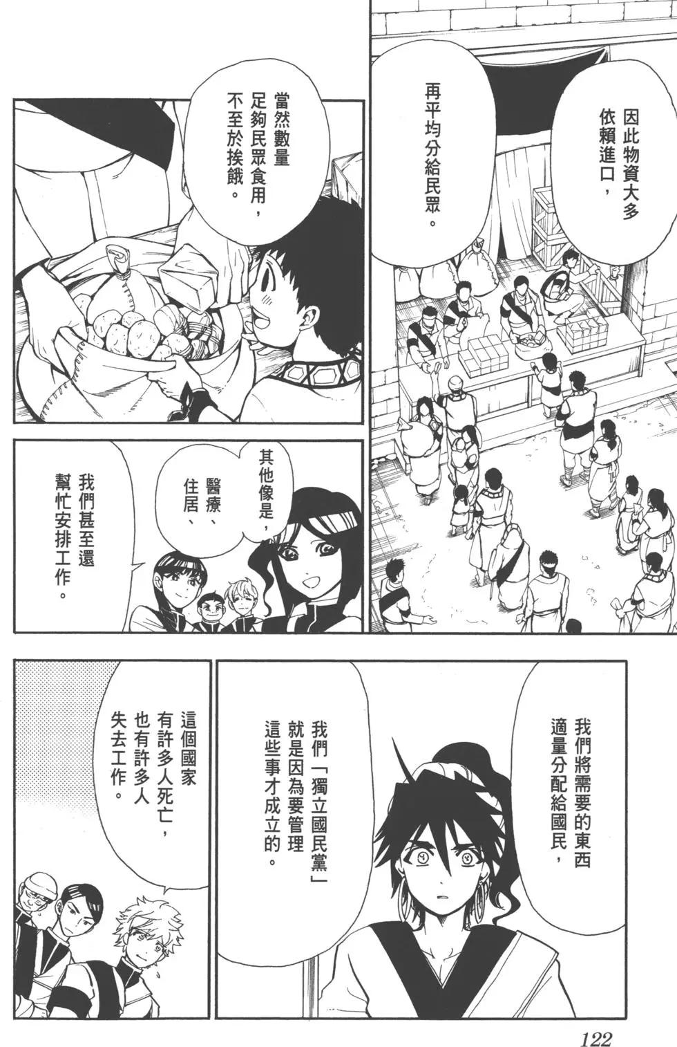 第 121 页