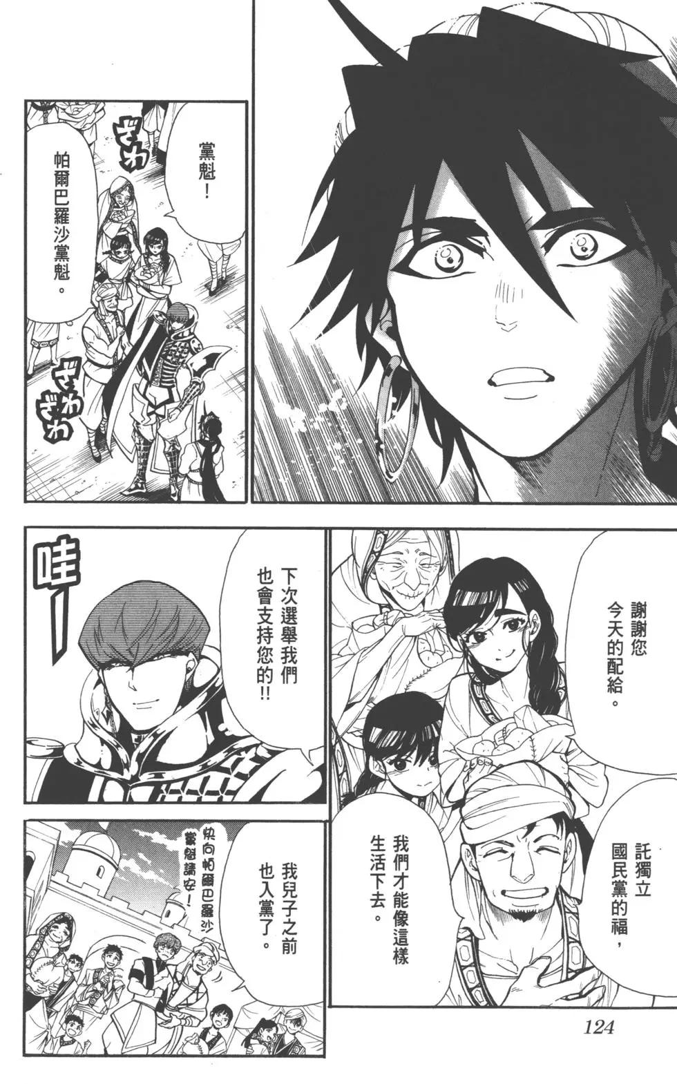 第 123 页