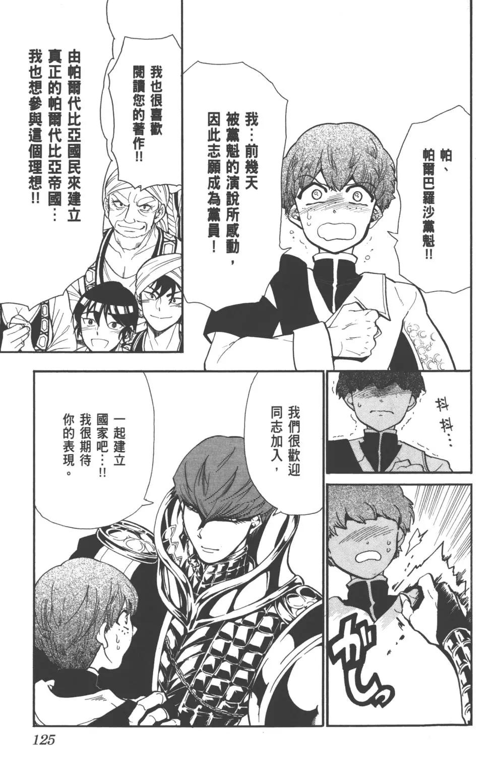 第 124 页
