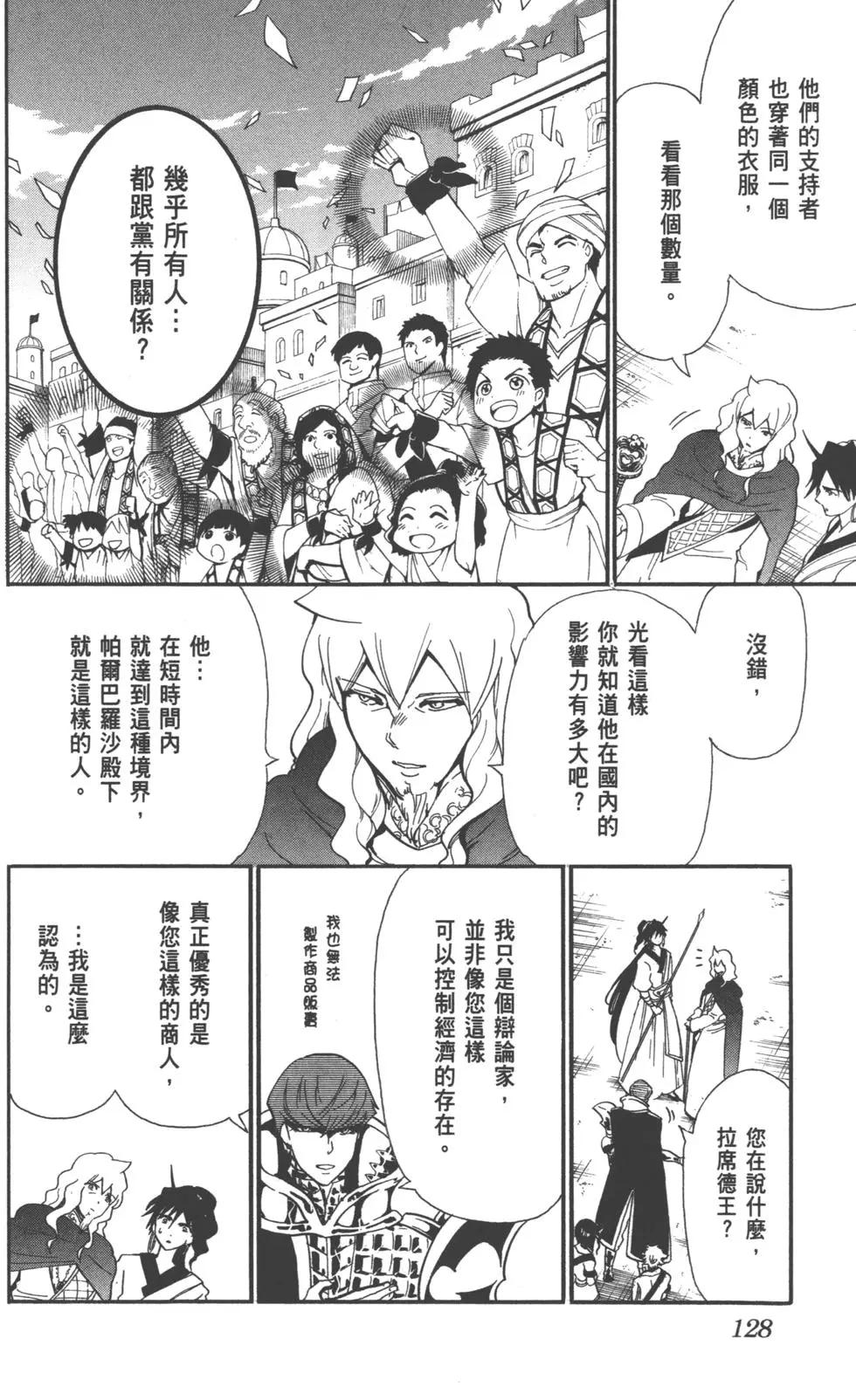第 127 页