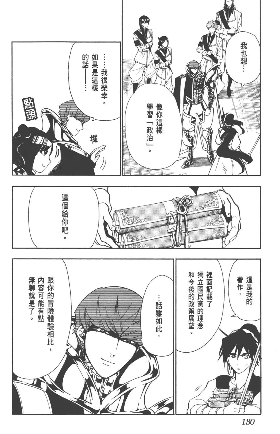 第 129 页