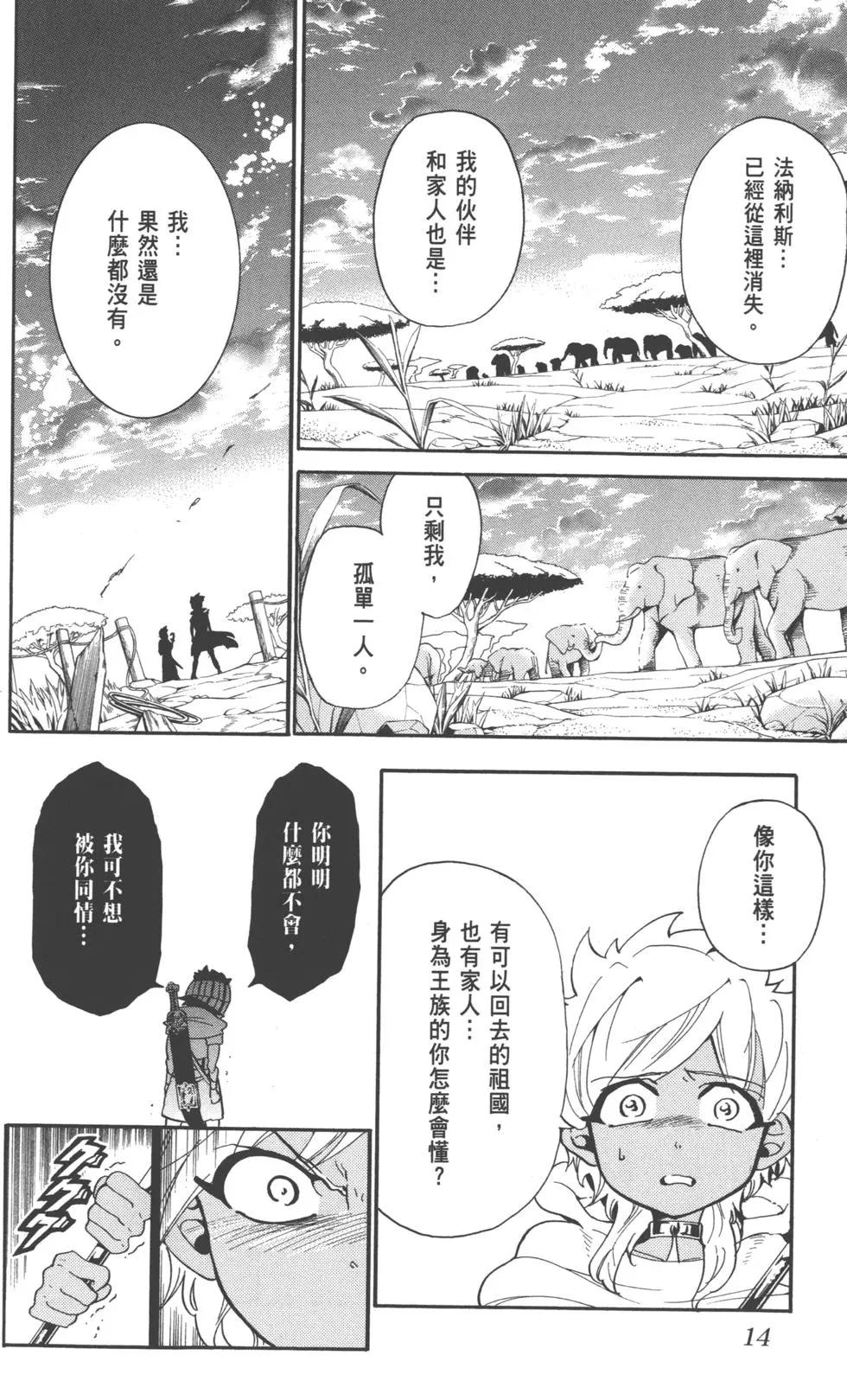 第 13 页