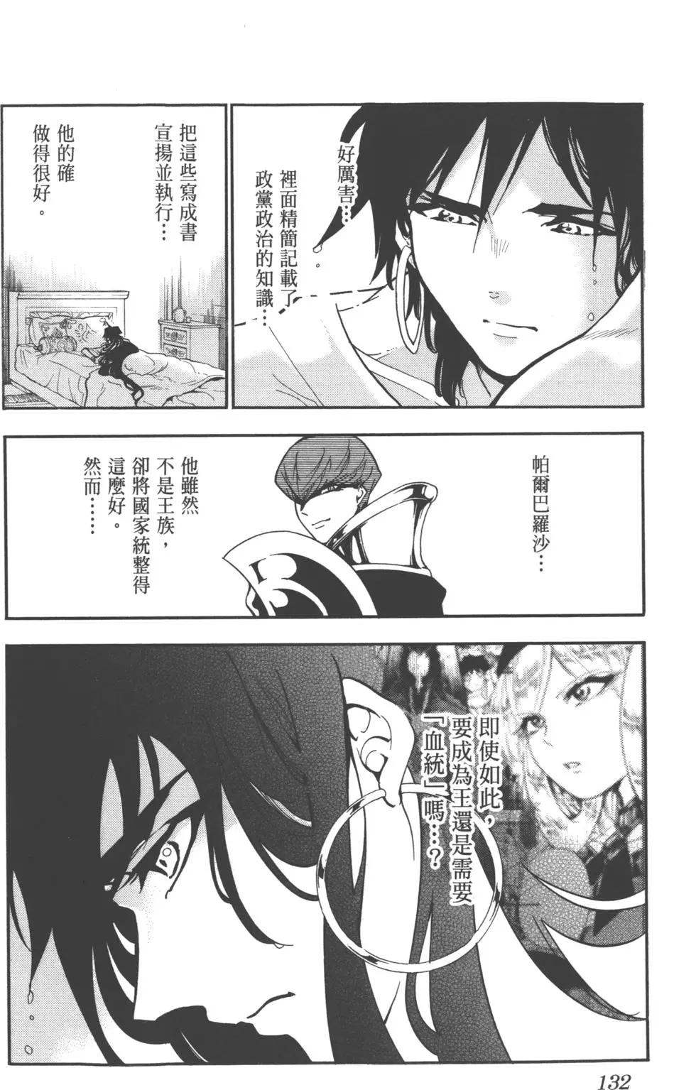 第 131 页
