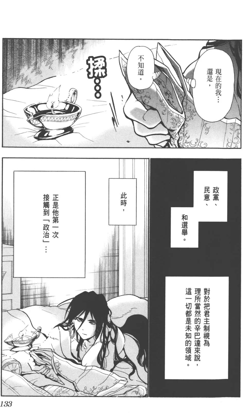 第 132 页