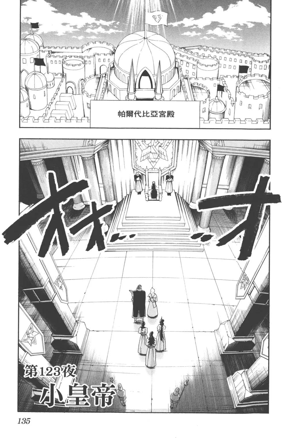 第 134 页