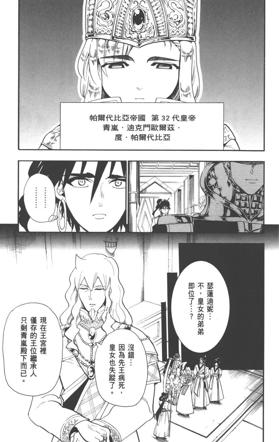 第 136 页