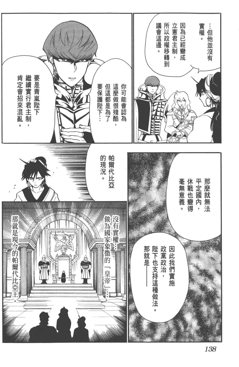 第 137 页