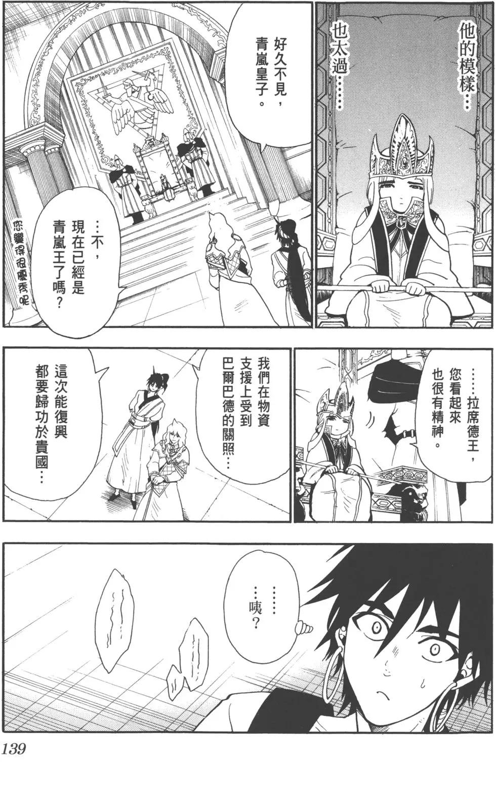 第 138 页